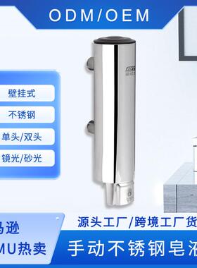 商用酒液店挂式25820皂器皂器双头大容量不锈钢按压式单头皂壁给