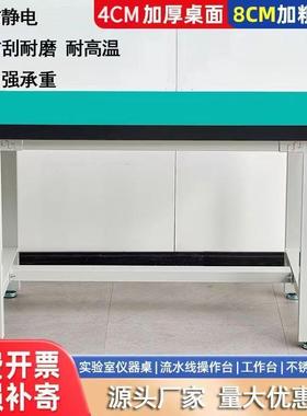 防静复合验材质电工作台重型承重维工修装86327配桌实室/车间厂直