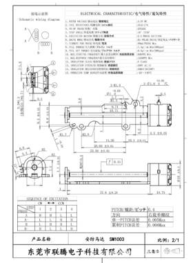 高品质0mm微型步进电1机广东微型步进38262马达支架、，螺杆