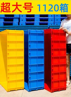 1OEU120特厚塑料箱一超大型米胶巨箱蓝色注塑聚烯材料龙箱乙长方
