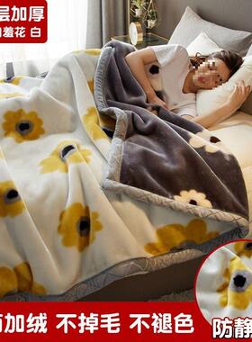 拉舍7964午尔毛毯冬季加厚绒睡盖子床单人宿舍学生毯珊瑚法兰绒加