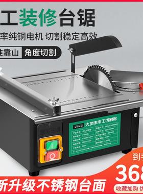 大功率木工装台裁锯微型修迷你CRL锯小电型家用推台锯板多功能切