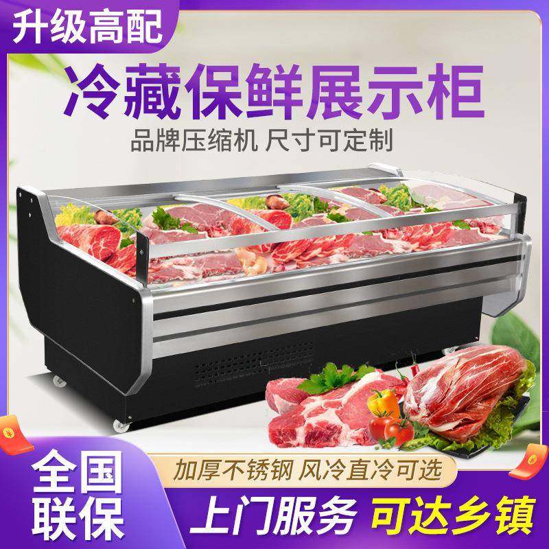 冷鲜展肉藏柜商用冰箱IRK冰柜猪牛羊肉熟食凉菜冷保鲜柜示超市生