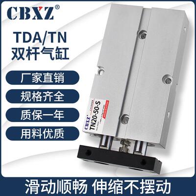 双杆气缸大力双薄型421tn轴倍力小型气动长行程TD10/16/20/2推5A/