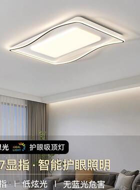 现具代简约吸顶灯客厅灯家用灯组310合全屋套装el灯d超薄卧室主灯