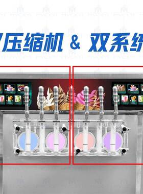 4缸雪融冰淇淋商用双28653r缩机冷饮冰淇机凌机立式icece压ammach