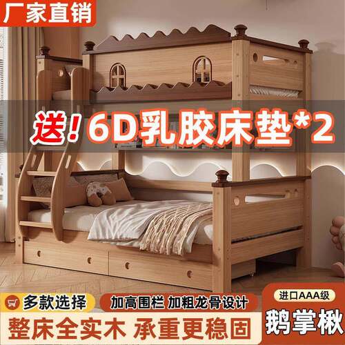 实木上下床多功能层儿童床FOG满铺床板双人床二层大人母上子下二