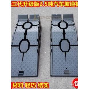 轿车汽车保养升支架换机油511坡道保养塑维修具斜坡料阶高梯工其