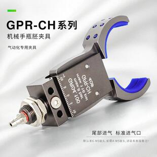 道圆形无品牌/瓶胚夹具机械手迷夹具外牙大开口GP3管0/4你0/50磁