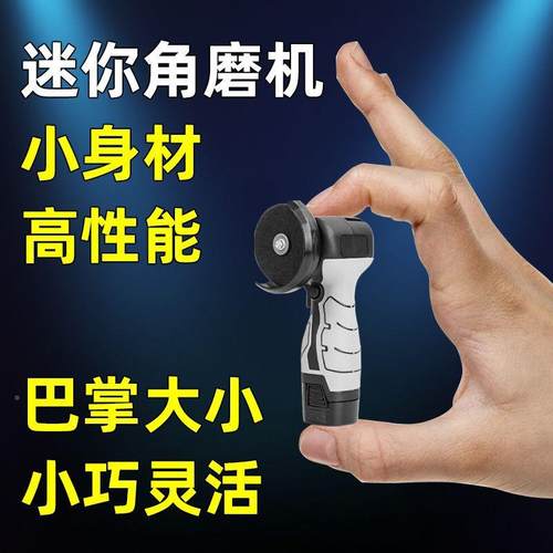 迷你角磨机充电式家电动手切割机小型锂电砂UIE磨用轮机打磨机磨