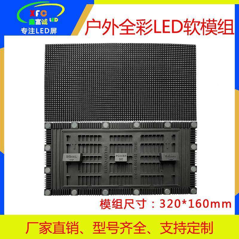 室外高清全彩LED软组显示屏模2.5/P3.076/P4.0/.UKEPP50防水柔性,鲜花速递/花卉仿真/绿植园艺,其它园艺用品,淘宝优惠券,粉丝福利购,淘宝优惠卷