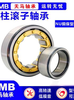 MB天轴承NJ314EMNJ315420E马MNJ316EMTJN317EMNJ318EM轴承