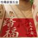 出入平喜安入毯户HLM地垫进门脚垫门口防滑地家用入门玄关垫庆红