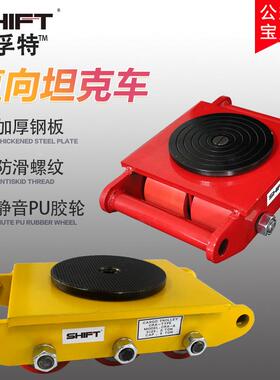 克shit捷孚HEW特直销直向搬运小坦克搬运坦车移设动f工具车备车