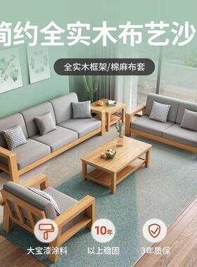 家简具全约实木沙VMY发组合客厅现代沙发床两头用小户型木沙发