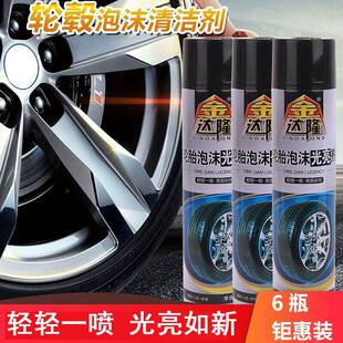 轮胎泡沫光保亮剂车泡沫清洗养增黑耐久防汽水防老化FLX抛光