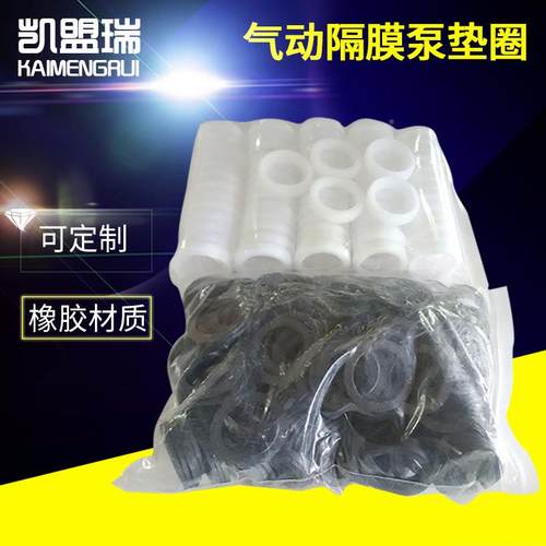 气动隔膜泵套筒94528气动膜7泵易损件91201VPB9288黑白套筒配隔件