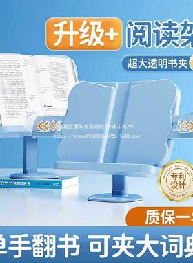 #可升降阅读架缓夹降儿童41795小学书生阅读架读书看支架书书立架