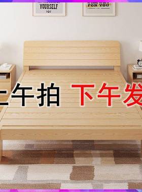 出租1.2m米松双人单人床简易床架房1.5现代简约实木75937床木12.8