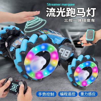 新款灯双手势感27118应遥控扭变车流光马跑面翻滚行驶男孩遥控车
