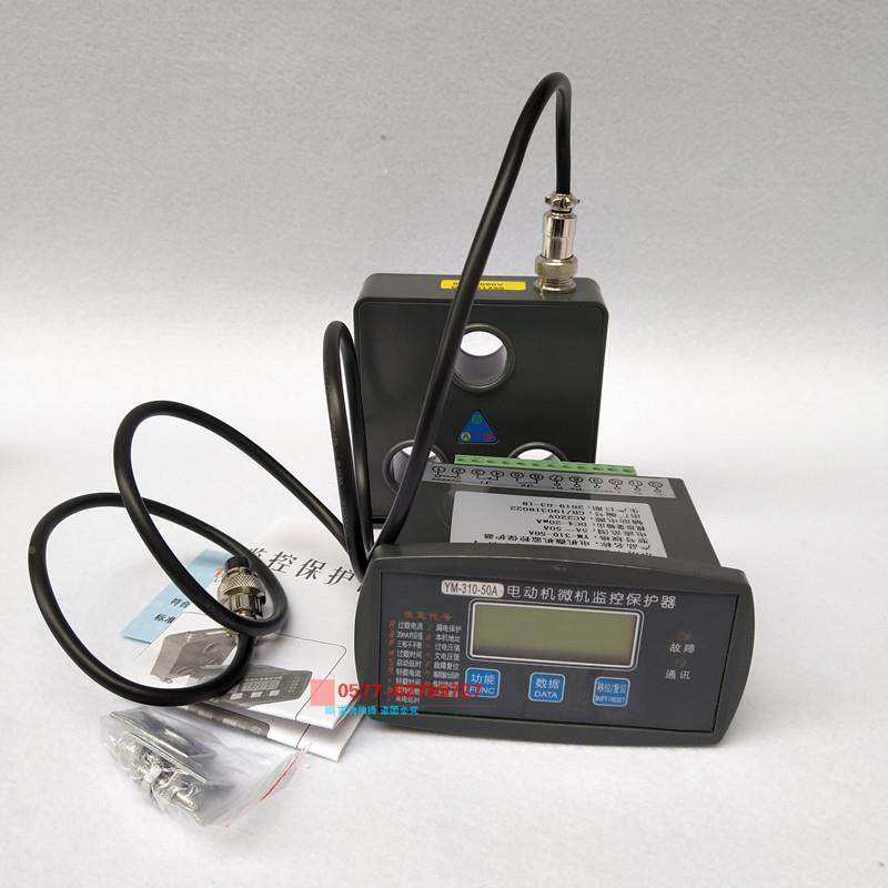 Y-P-D2HGP01M-50A电动机综保护器YDP-201M100A马达智能保护装合置