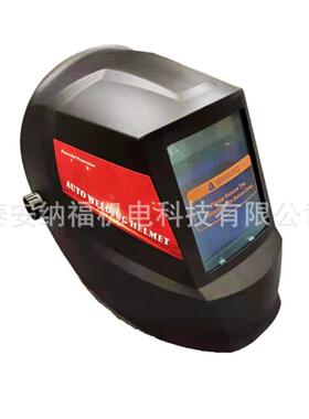 C动EN3变79E自光电焊面罩大屏自动变光电焊S450面罩