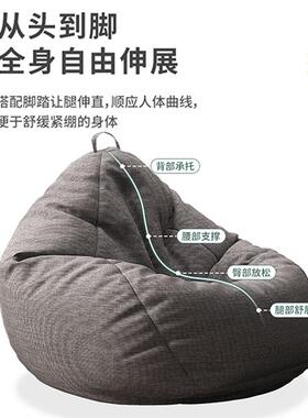 可懒闲人沙发GUX可躺睡阳卧室床边榻榻米豆袋小沙发台休躺卧靠背