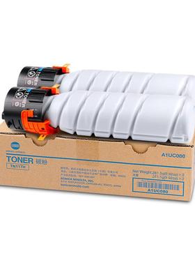 原装柯美N117碳粉TN117/TNTN171H高容柯尼卡美5能达164/184/18/T7