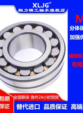 瓦房店调心滚子2轴承223202232223242IAN2326MB破碎机振动筛轴承