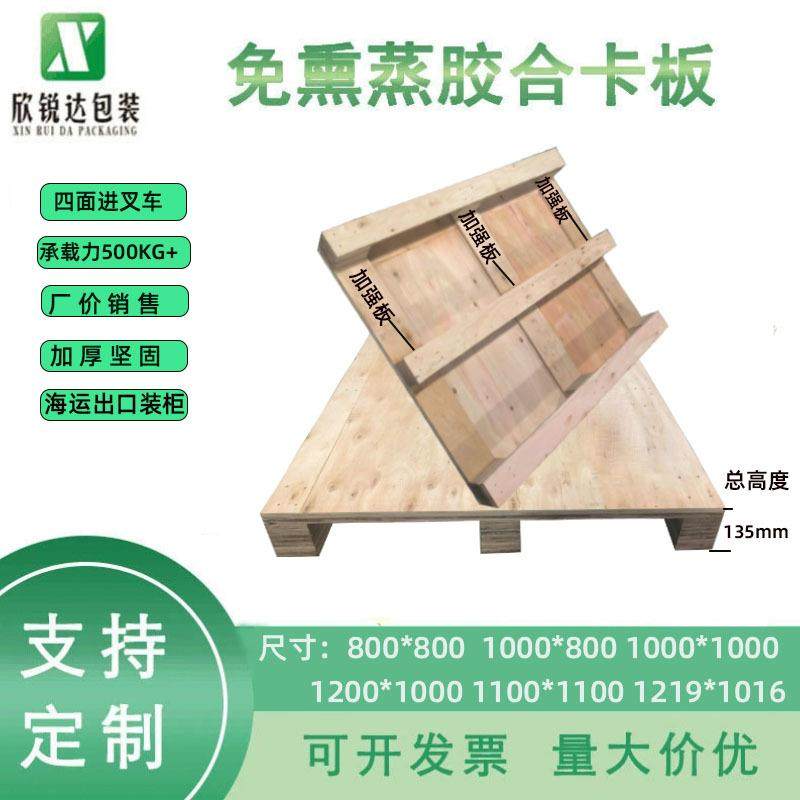 1木.5T大型重型GTT物流垫板防水运出蒸货胶合板托海盘底座免熏栈