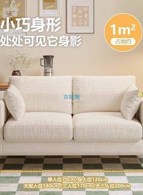 艺沙发客厅20布腐25新款45137单简人豆块约现代出租房双人小户型