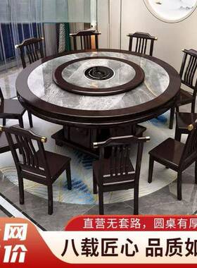 中式用岩板餐桌餐桌组椅盘合实木圆58590形家酒店转电磁炉饭桌饭