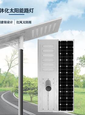 4-6层14395直模具ED太阳能灯销城市户外国道乡道照明1L2米大路功