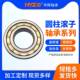 二类轴承NMU102U6NU1028MNU11030MNU1032MN0TXH34M圆柱滚子轴承