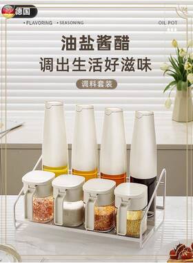 调料罐子包邮组子ltao1007瓶合油盐酱醋家用料置物架调味盒厨房调