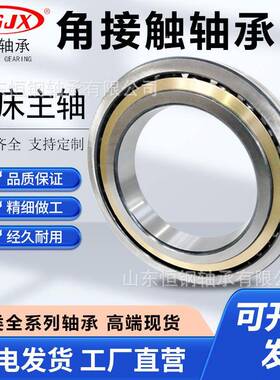 轴承8Q轧JF10YVW0QJF4108QJF1088双外圈角接触球轴承钢轧机配套