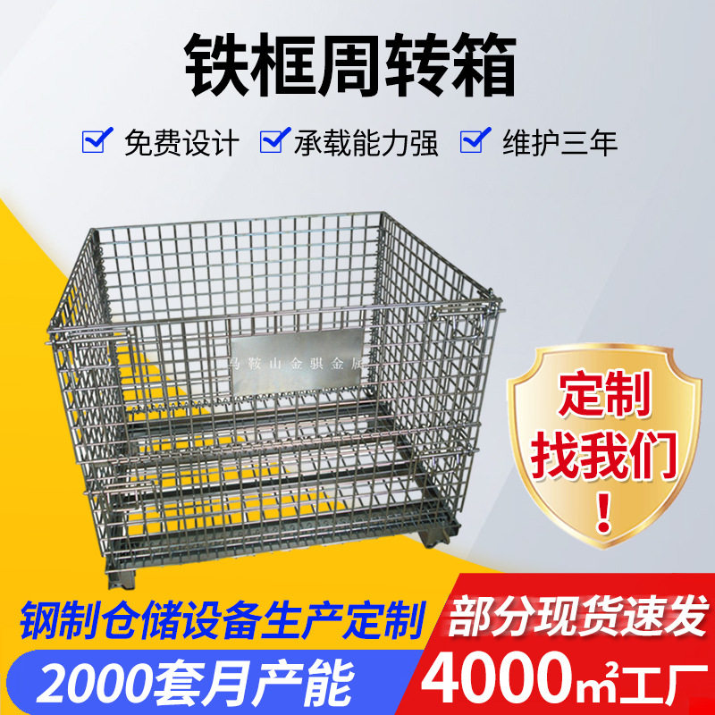 洛阳折叠金属铁笼蝴蝶笼 厂家供应折叠铁框 郑州金属网框仓储笼,商务/设计服务,平面广告设计,淘宝优惠券,粉丝福利购,淘宝优惠卷