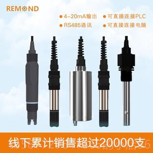 正品PHOP溶解氧气感测器余 余氯浊度泥浓度R计腐蚀水中污臭氧E率C