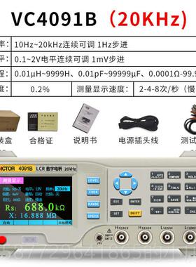 正品8胜利手持LC感R数字电桥VC40测量电阻电电容0表4090A/C测试仪