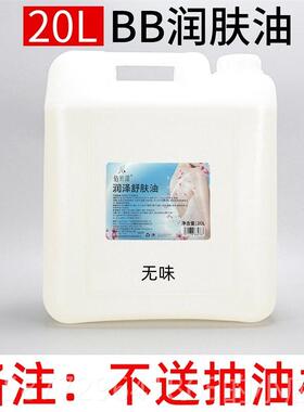 正品美容院大桶bpb油全开身油无味按摩精油 润肤油sa推拿刮痧推