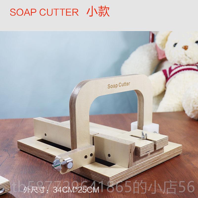 正品DIY手工冷制皂自制肥皂切器皂台 线切皂香皂皂切割切器切皂工