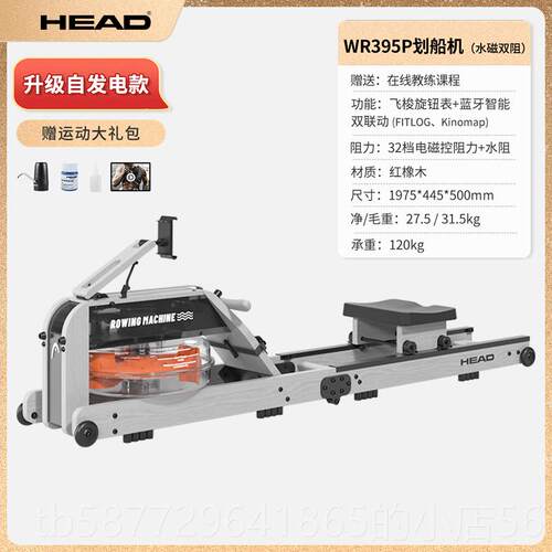 正品头部海德画船机庭身教练水磁双阻设家备船可叠折画健船水智能