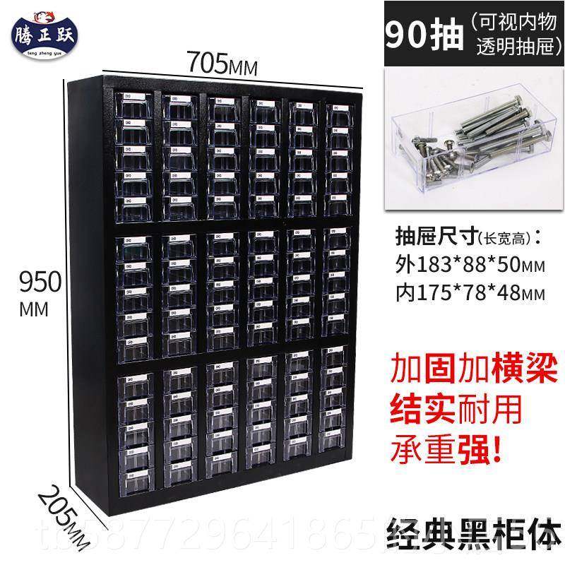 正品明腾正跃黑色零件柜抽屉透五金件工具螺电子元件柜加厚横杆式,五金/工具,工具柜/工具架/工具物料架,淘宝优惠券,粉丝福利购,淘宝优惠卷