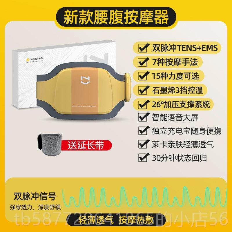 正品诺泰按摩腰带脉冲1M0腰部理疗盘器护腰腰带椎间热敷劳动损伤,个人护理/保健/按摩器材,腰椎/腰部按摩器（带）,淘宝优惠券,粉丝福利购,淘宝优惠卷