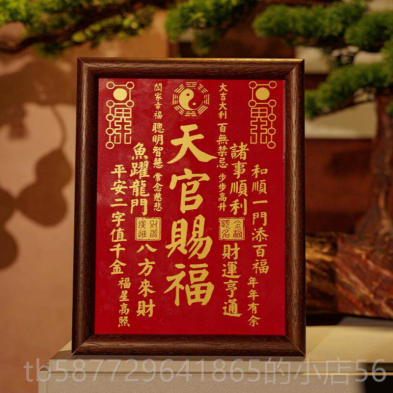 正品陶瓷天官购福摆件字摆实木办相框公室桌面办公家居装饰书法台