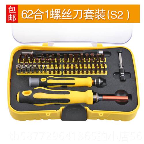 正品家 用工具组套S2超硬刀头CV合金刀头70合1梅花螺丝刀组R套五
