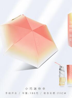 正品Topumbrella高女颜渐晒层色防抗UV遮伞阳轻伞夏