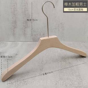 挂撑男女服店直播间防滑s衣架定做L 榉木i实木原木色衣装 正品 韩n版
