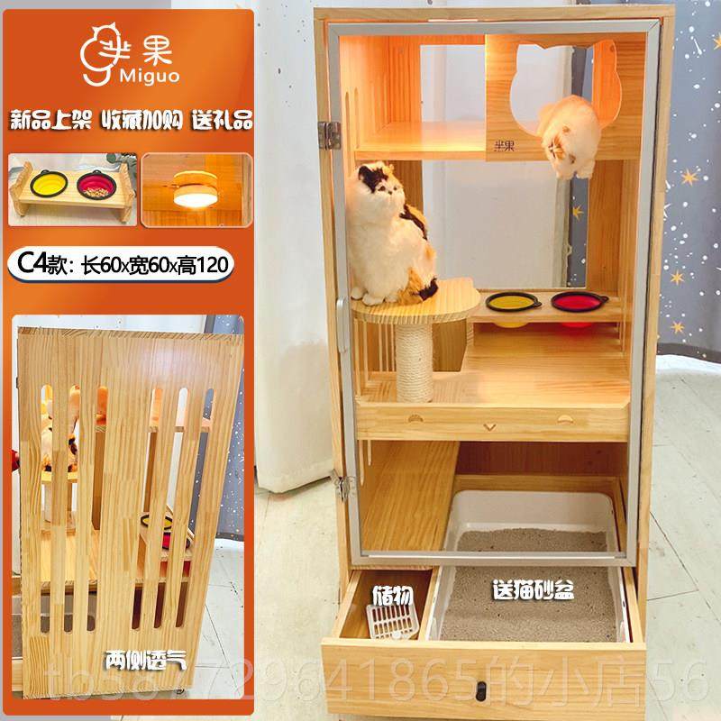 正品家不占地小户型猫窝猫别笼墅带厕所柜猫室内一体式猫实用木猫,宠物/宠物食品及用品,猫笼子/猫别墅,淘宝优惠券,粉丝福利购,淘宝优惠卷