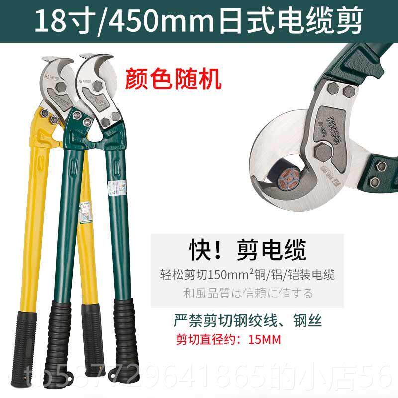 正品藤原工省剪力电缆剪线缆剪断线钳大型电线工刀具电缆剪手动电